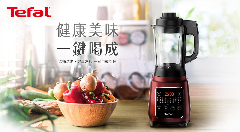 【Tefal 特福】高速熱能營養調理機/豆漿機/寶寶副食品 BL961570