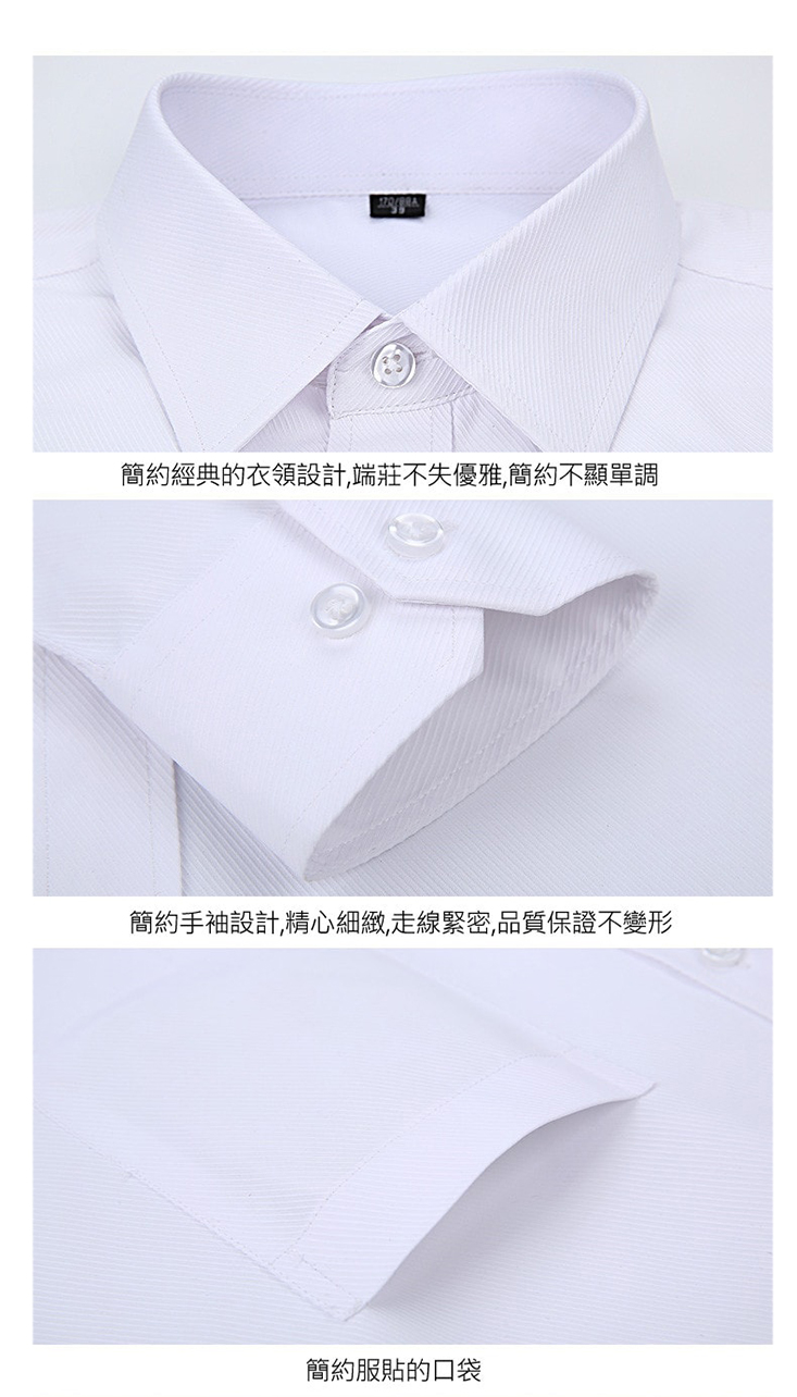 免燙抗皺透氣舒適長袖襯衫(平紋/斜紋) 多尺寸多色