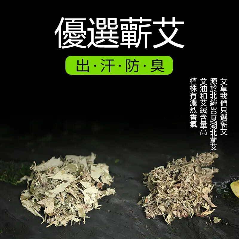 足底按摩防臭艾草鞋墊 運動吸汗速乾 高回彈運動鞋墊 