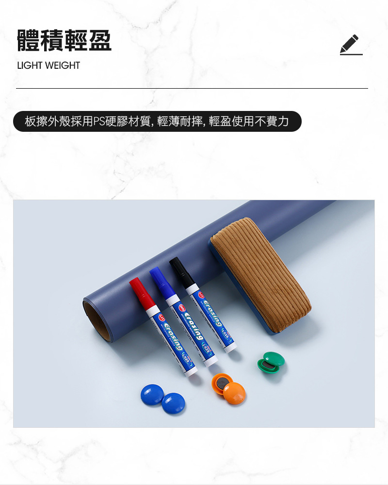 磁吸可移除無痕白板貼/白板牆多尺寸任選(重複擦寫 自由裁剪 兒童塗鴉 教學辦公)