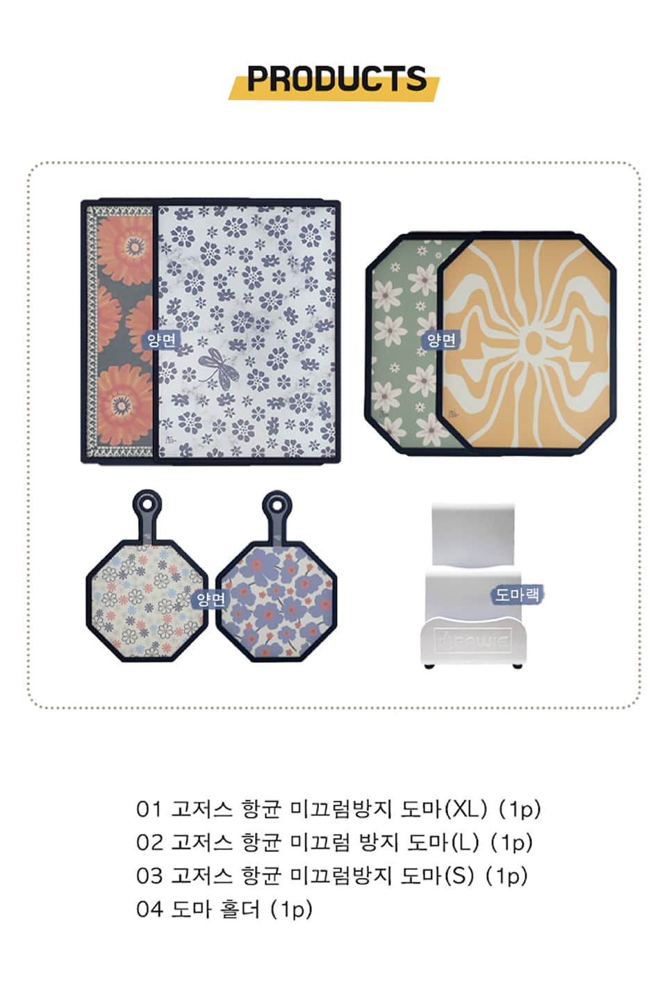 【PAWIE】韓國雙面抗菌砧板4件組(大中小+砧板架) 防滑砧板 雙面砧板