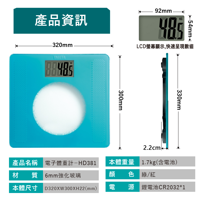       【TANITA】透明拼接電子體重計(HD-381)