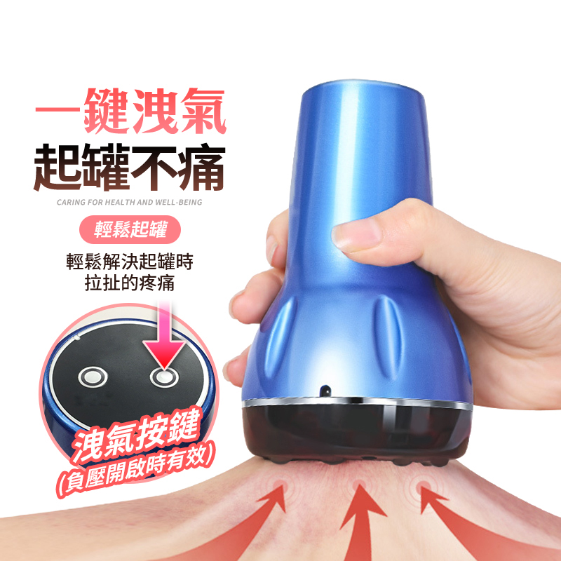 【DS-A23】智能電動呼吸拔罐按摩儀(真空拔罐器 刮痧儀 經絡疏