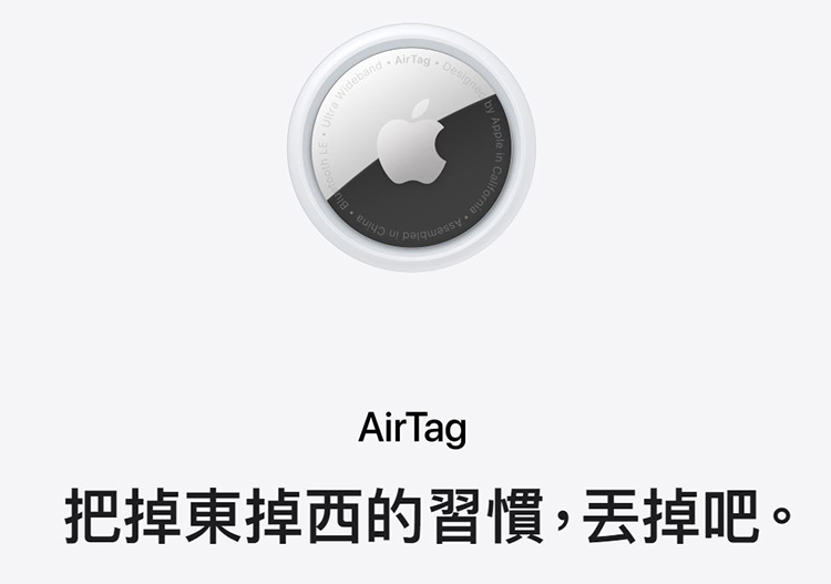 【Apple】 原廠 AirTag 1入組