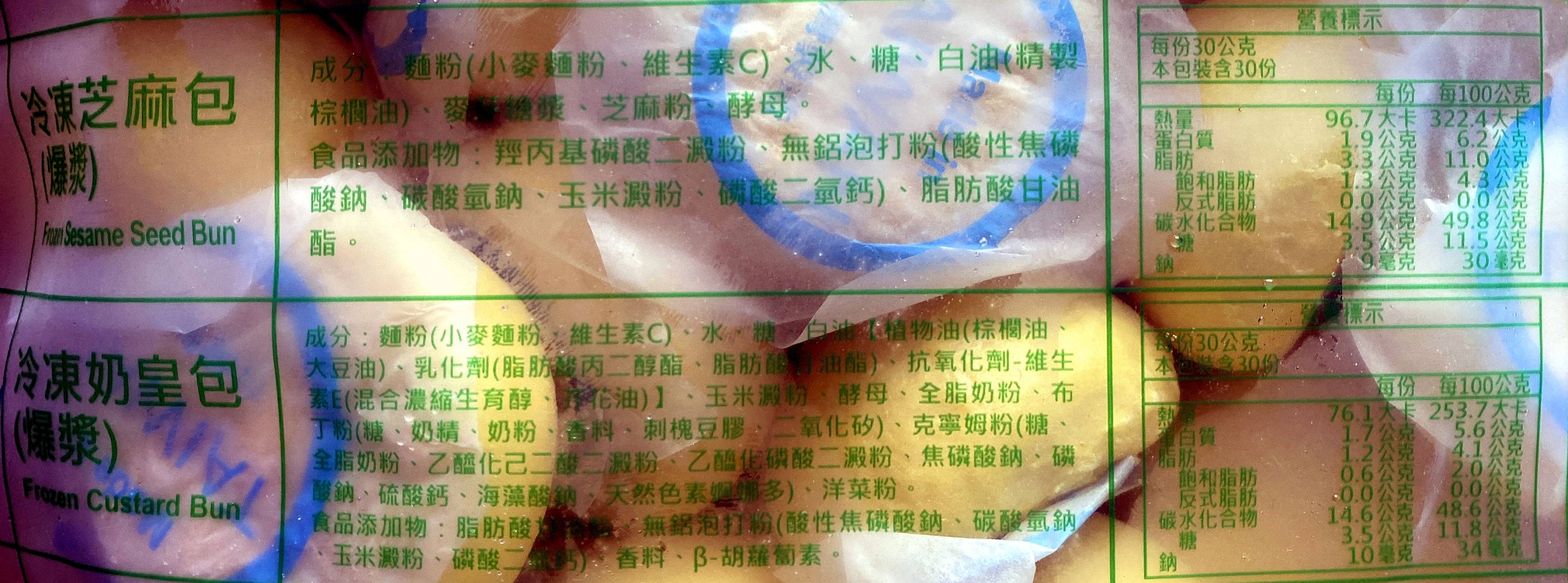 【一等鮮】芝麻包/奶皇包任選