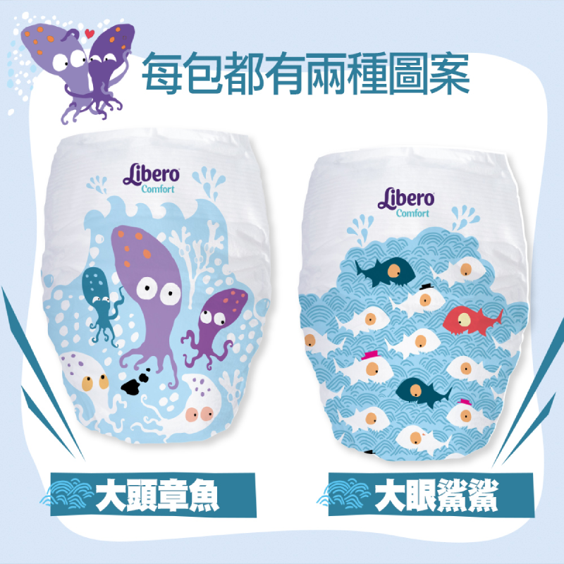 【麗貝樂】嬰兒尿布/紙尿褲 擁抱海洋年度限量款(M/L/XL) 加贈聲光車