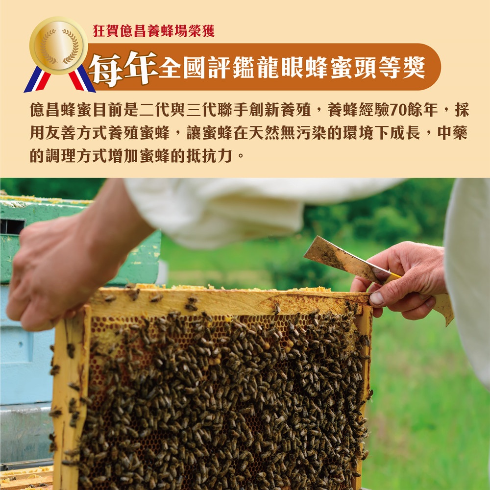 【橙金蜂】100%天然 台灣蜂蜜任選 700g/罐