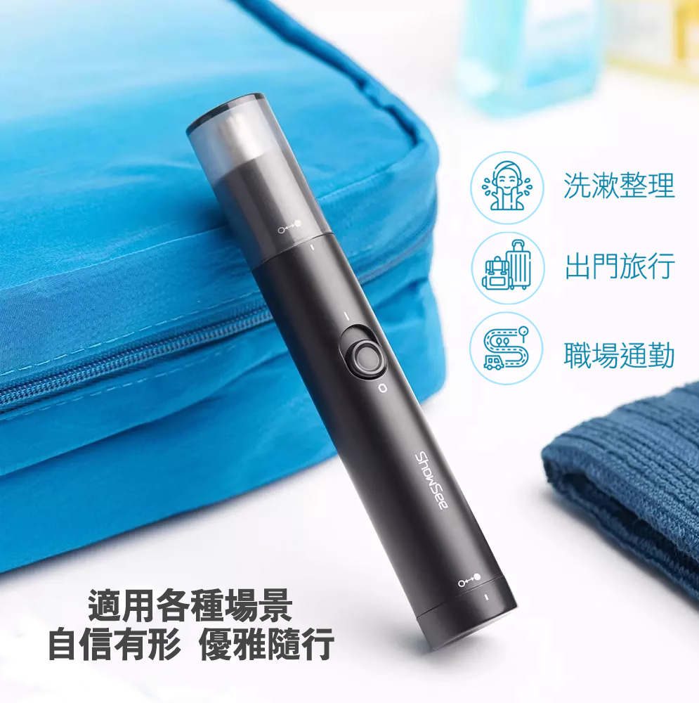 小適鼻毛修剪器