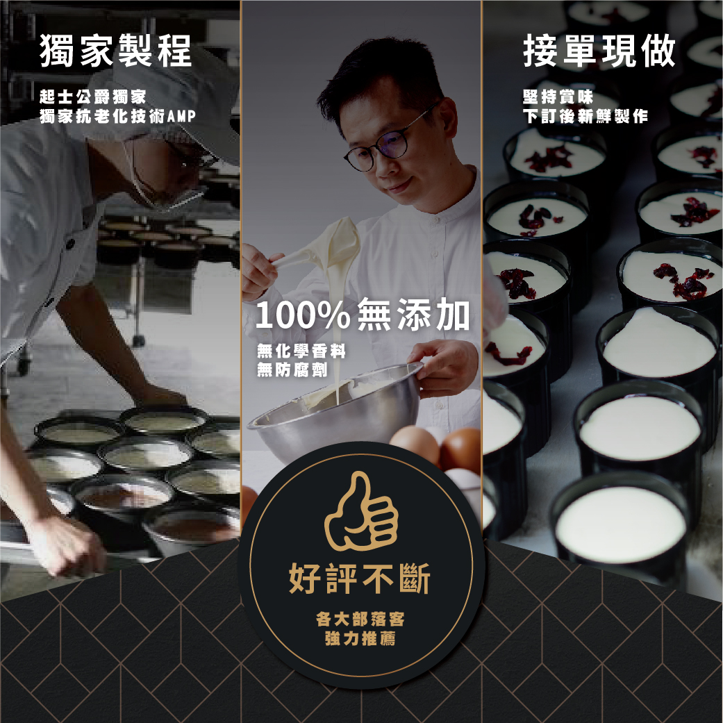 【起士公爵】小小公爵乳酪蛋糕 6種口味任選 甜點 下午茶 杯子蛋糕