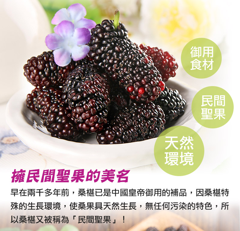 【享吃鮮果】黑鑽鮮凍桑椹150g