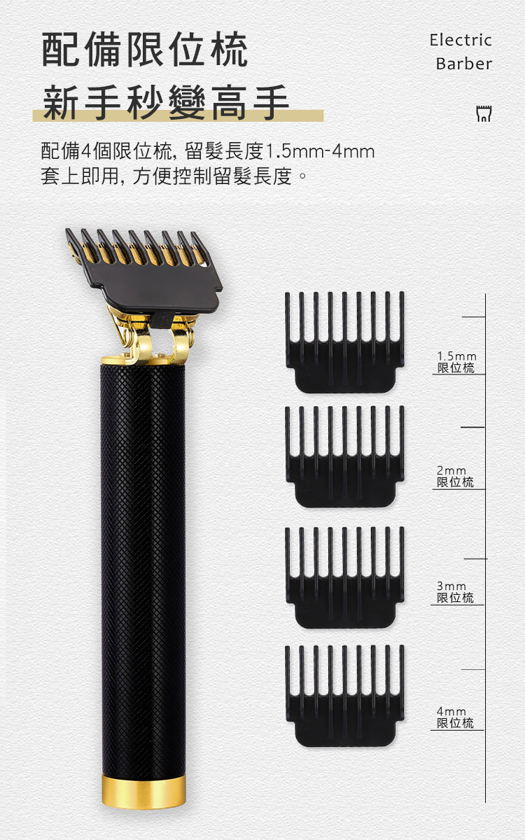       【CS22】T9電動理髮器套裝(電推剪)