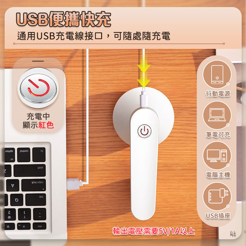 居家輕巧USB充電式電動除毛球機