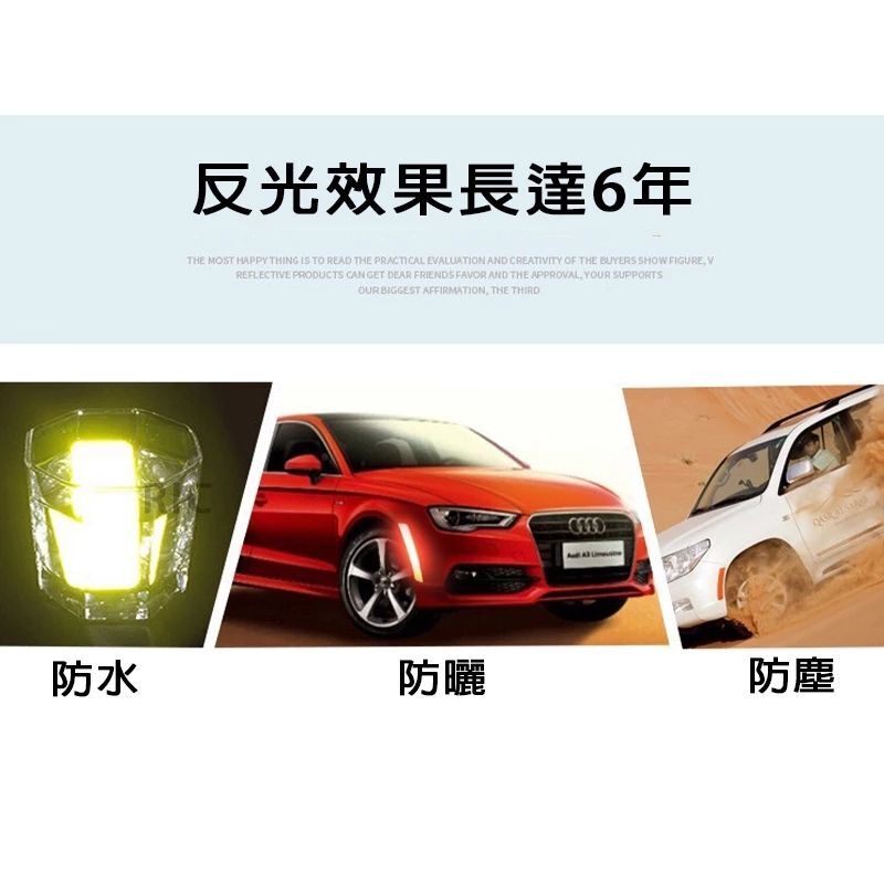 【OPN】車用鑽石級警示反光貼 強烈反光 醒目警示 反光貼 警示貼