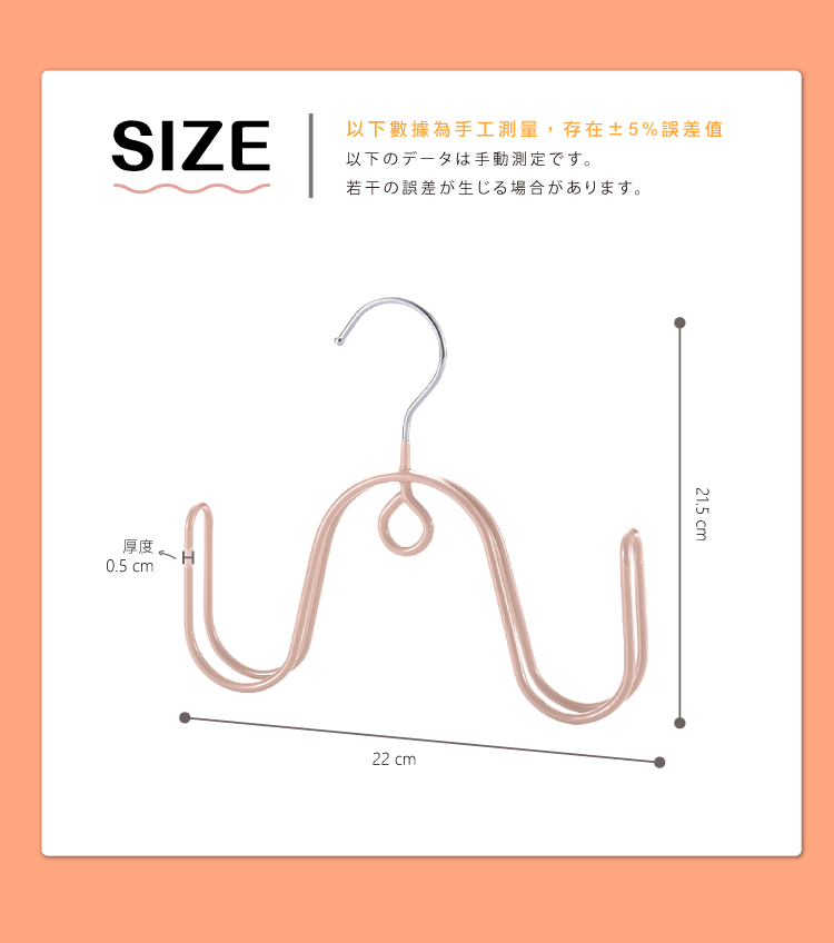 防風雙勾曬鞋衣架 多功能衣架 曬鞋架