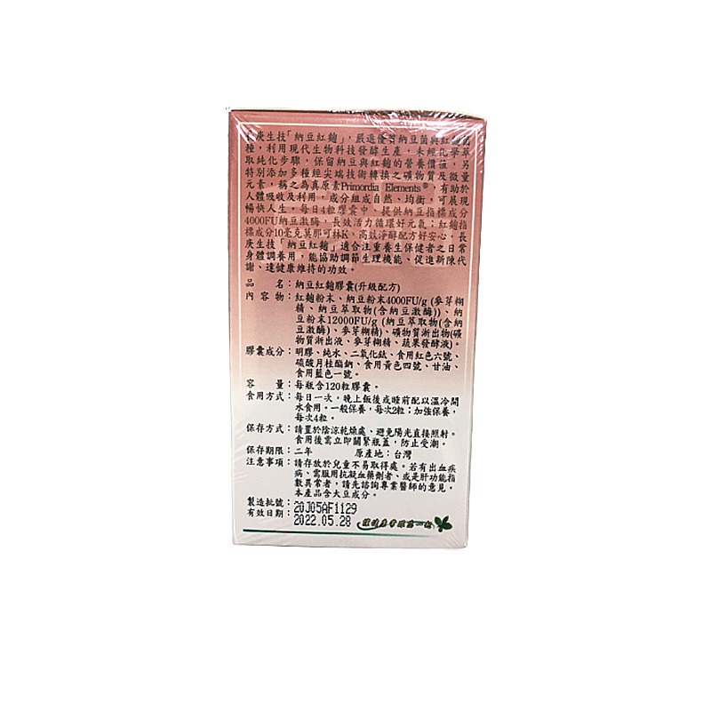       【長庚生技】納豆紅麴升級配方2入(120粒/瓶)