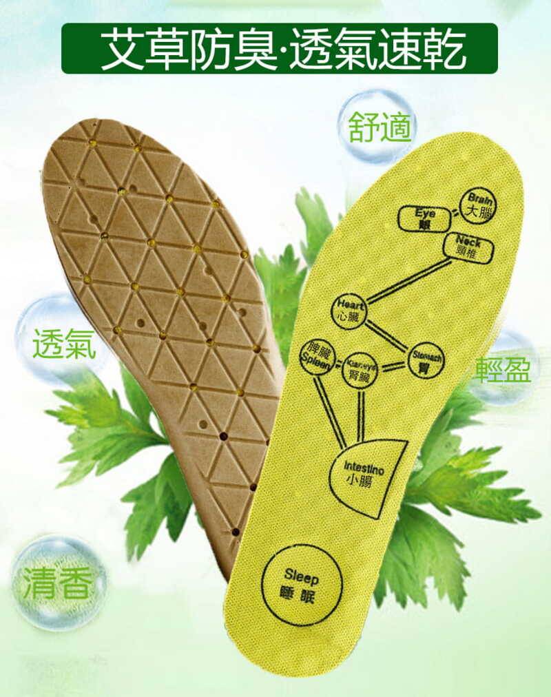 足底按摩防臭艾草鞋墊 運動吸汗速乾 高回彈運動鞋墊 
