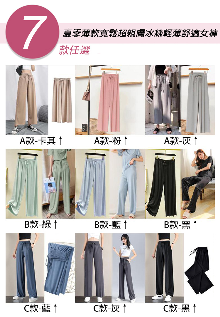 韓國製輕薄寬鬆超親膚涼感冰絲褲 涼感 寬褲 休閒褲 涼感褲 多款可選 