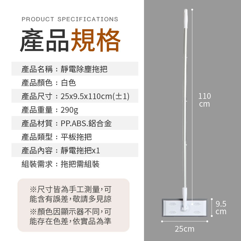 靜電除塵拖把組（附除塵紙巾100抽）