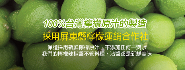【那魯灣】泰式純檸檬辣椒醬240g 無添加味精 化學香料