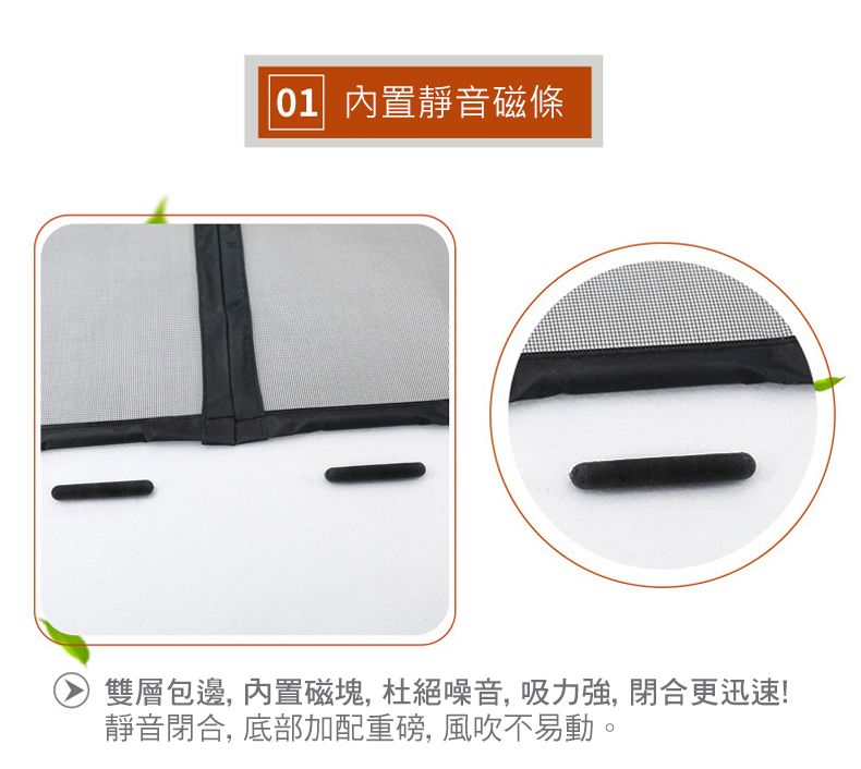 【CS22】魔術貼磁吸防蚊家用自吸門簾(100x210cm 防蚊門簾)
