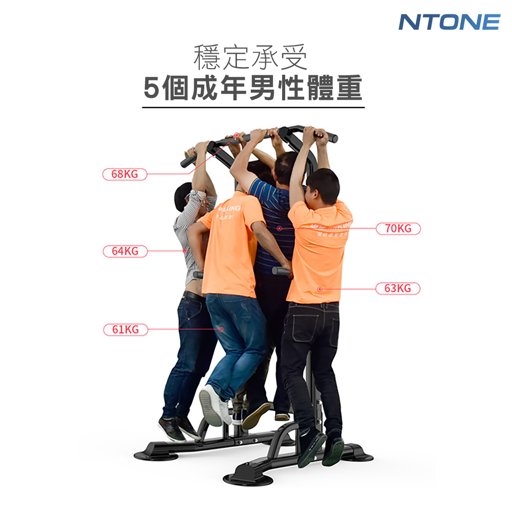 【NTONE】室內多功能引體向上器 室內健身器材/運動器材/重訓器材/重量訓練