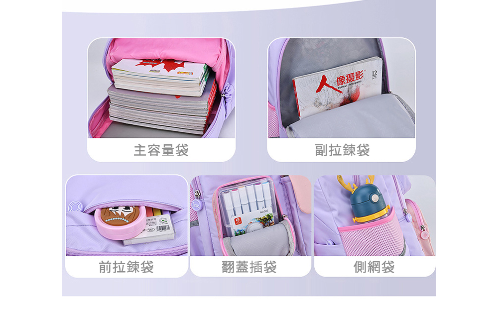 韓系多夾層大容量減壓兒童書包 防潑水