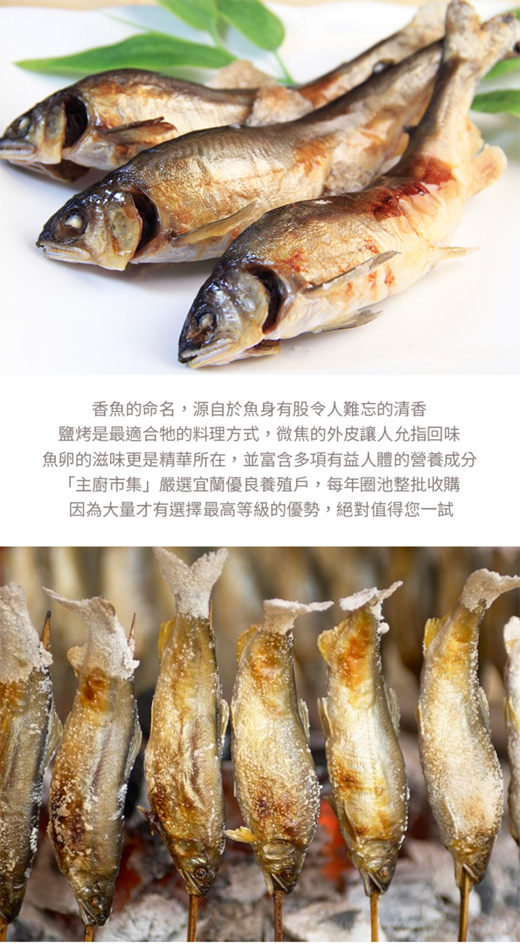 【華得水產】特選超爆卵母無毒香魚4盒(8-11尾/1kg/包)