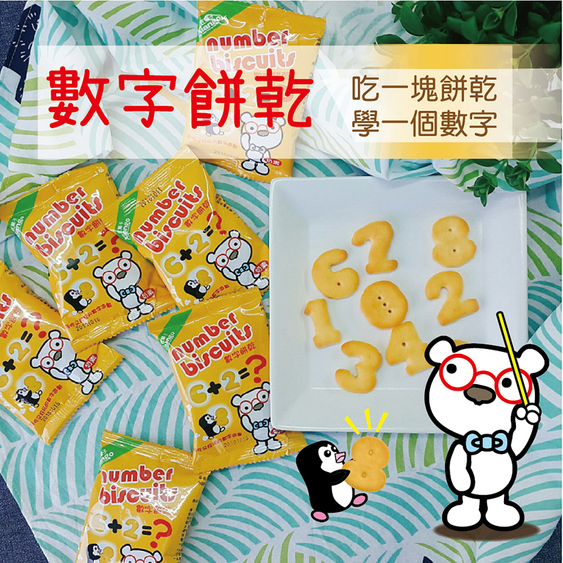 【匠菓子】牛奶造型餅乾量販包 (13gx10包/袋)
