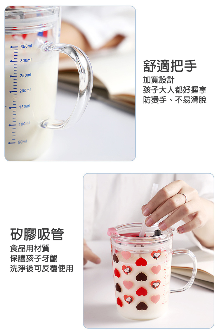 【優貝選】史努比SNOOPY 多用途刻度牛奶杯/玻璃杯(350ML)