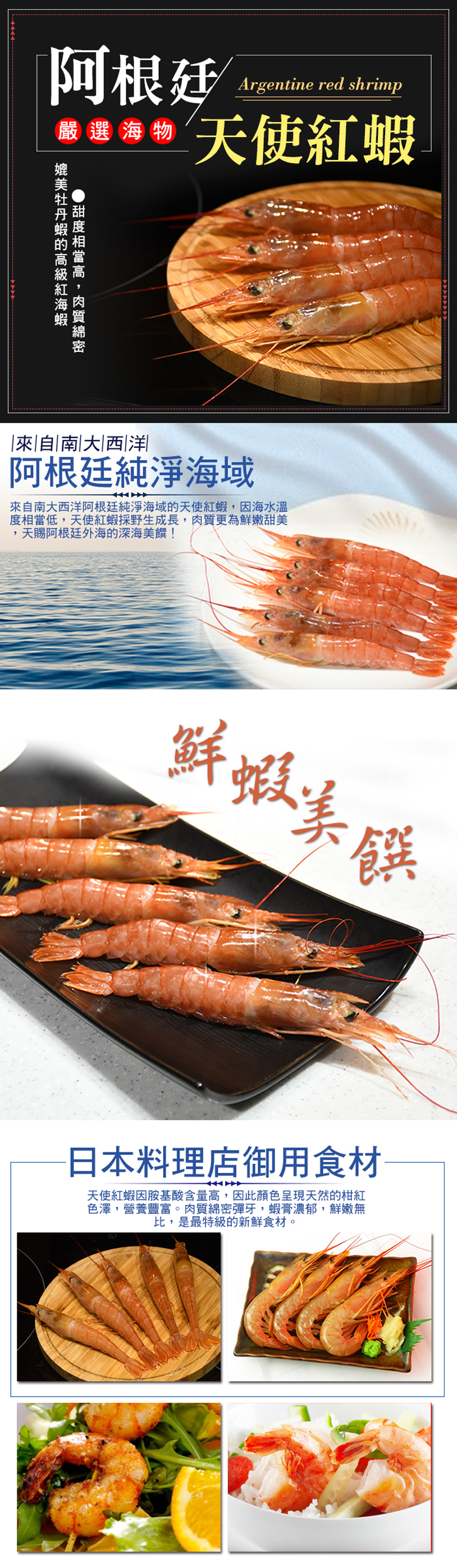 【饗讚】阿根廷國寶頂級天使紅蝦(2kg/約50~60尾)