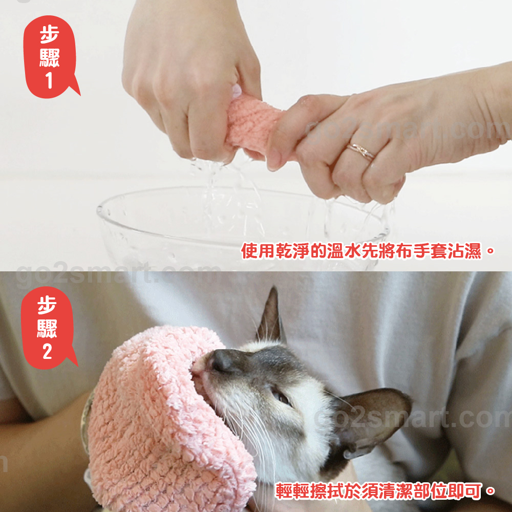 【韓國叢林怪獸】清潔保濕 寵物潔足泡沫+皮寵物清潔布手套 狗狗洗腳慕斯