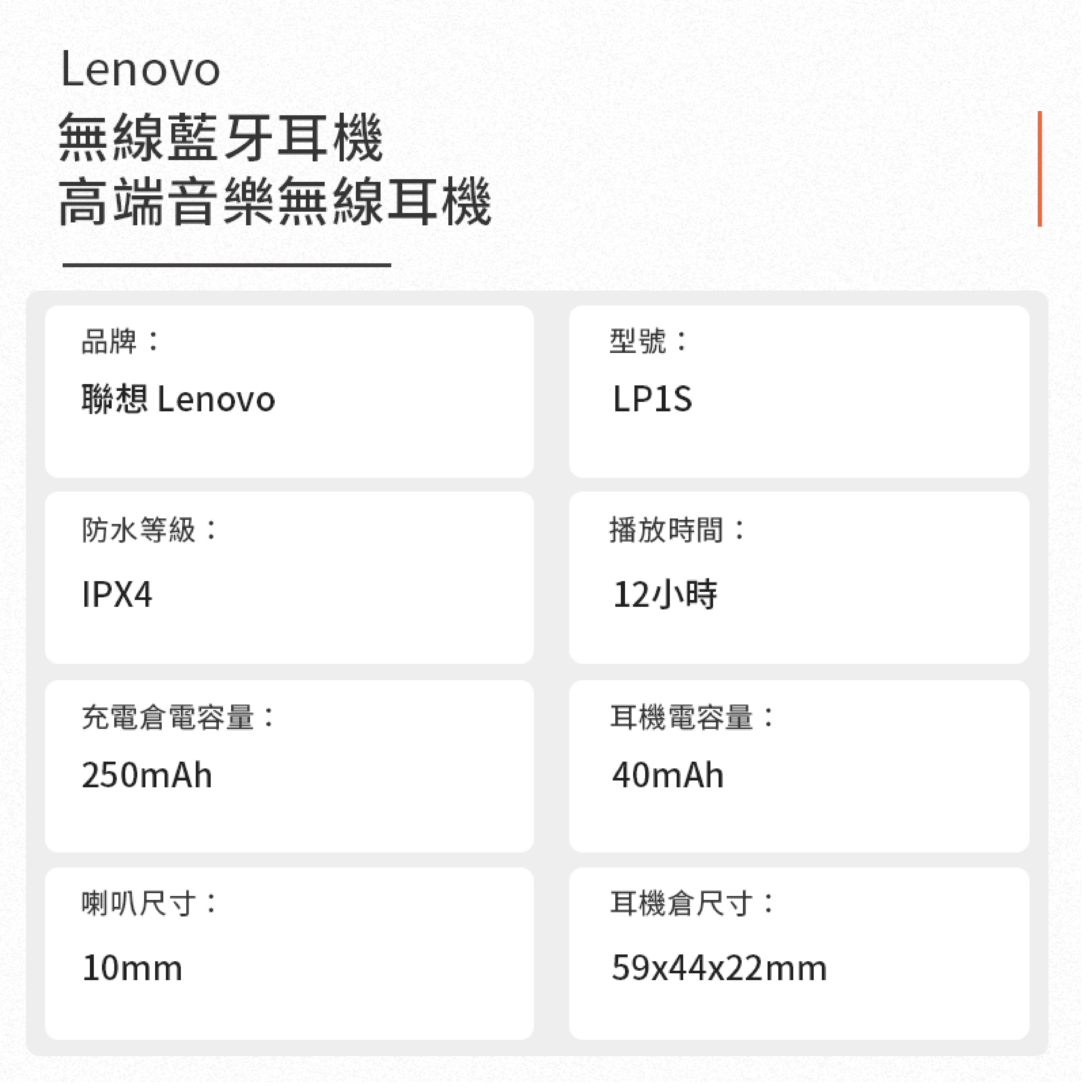 【Lenovo 聯想】LP1s 真無線藍牙耳機 無線耳機 