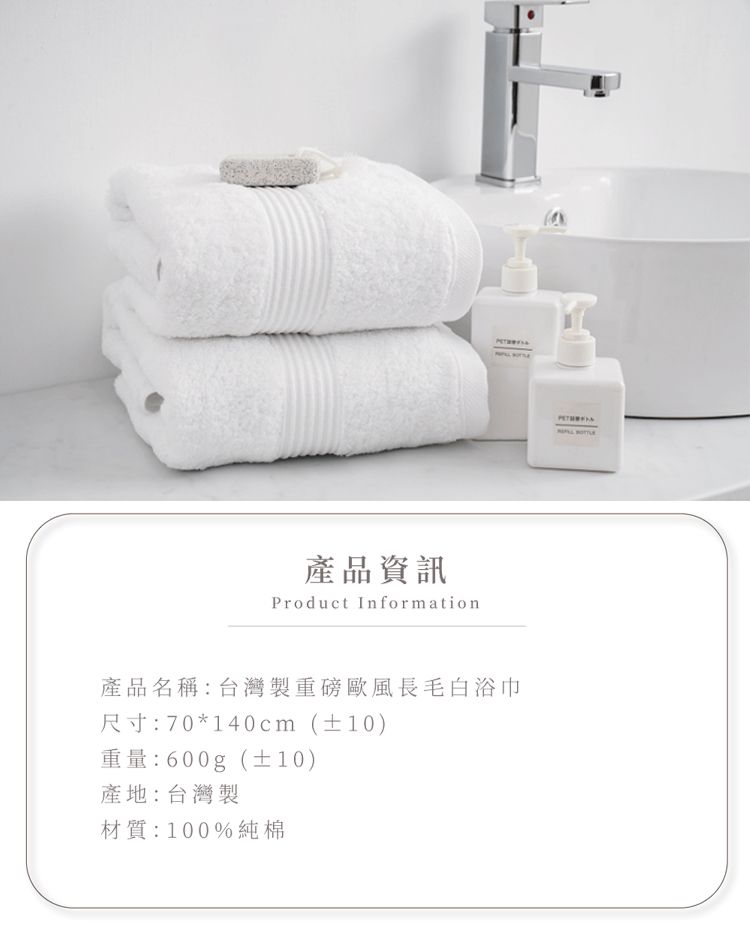 【HKIL-巾專家】台灣製極致厚感歐風長毛白浴巾 白毛巾 飯店毛巾 重磅浴巾