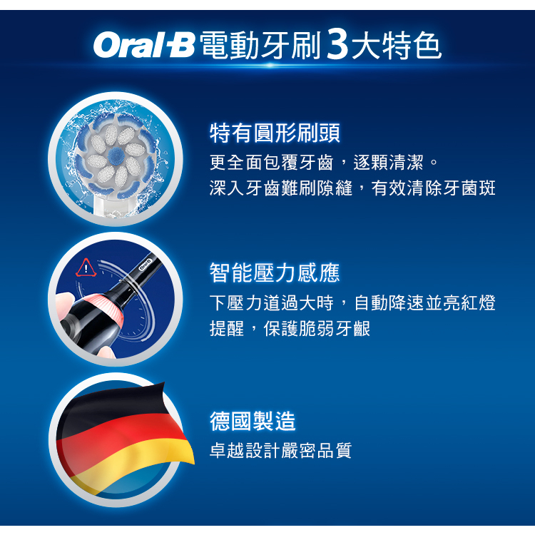 【德國百靈 Oral-B】3D電動牙刷 PRO4 曜石黑