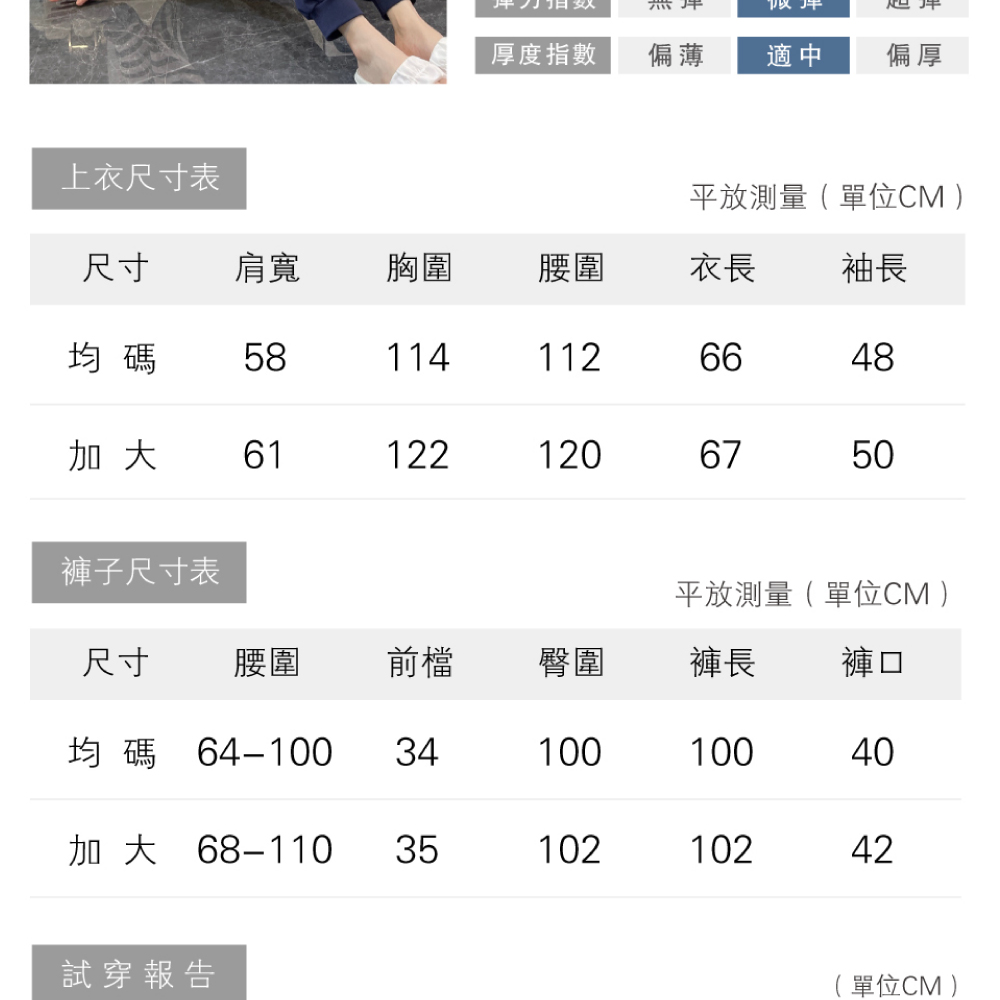 寬鬆舒適條紋風兩件式居家睡衣 XL/2XL 居家服 家居服