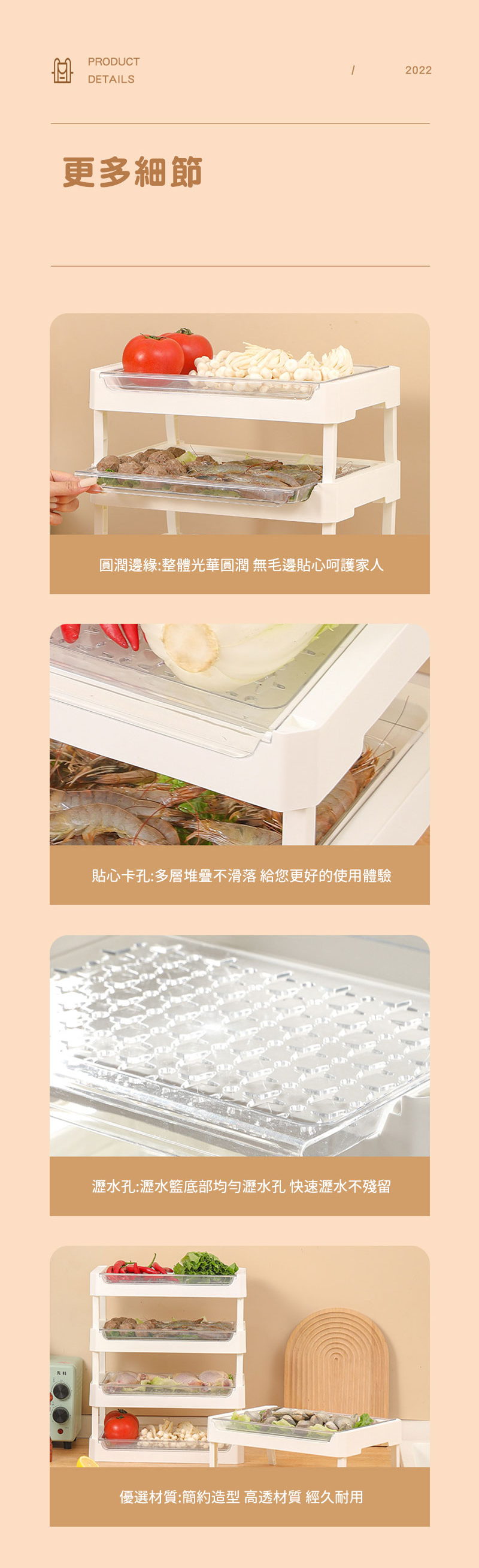 【居家cheaper】大款廚房堆疊配菜盤4組裝