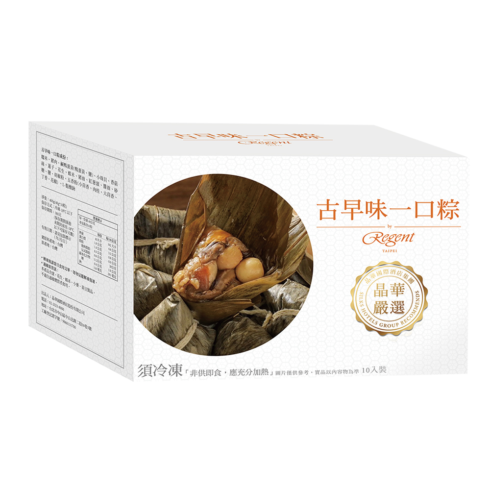 【台北晶華酒店】干貝八寶粽禮盒5顆/盒／南北粽禮盒4顆/盒／一口粽禮盒10顆/盒
