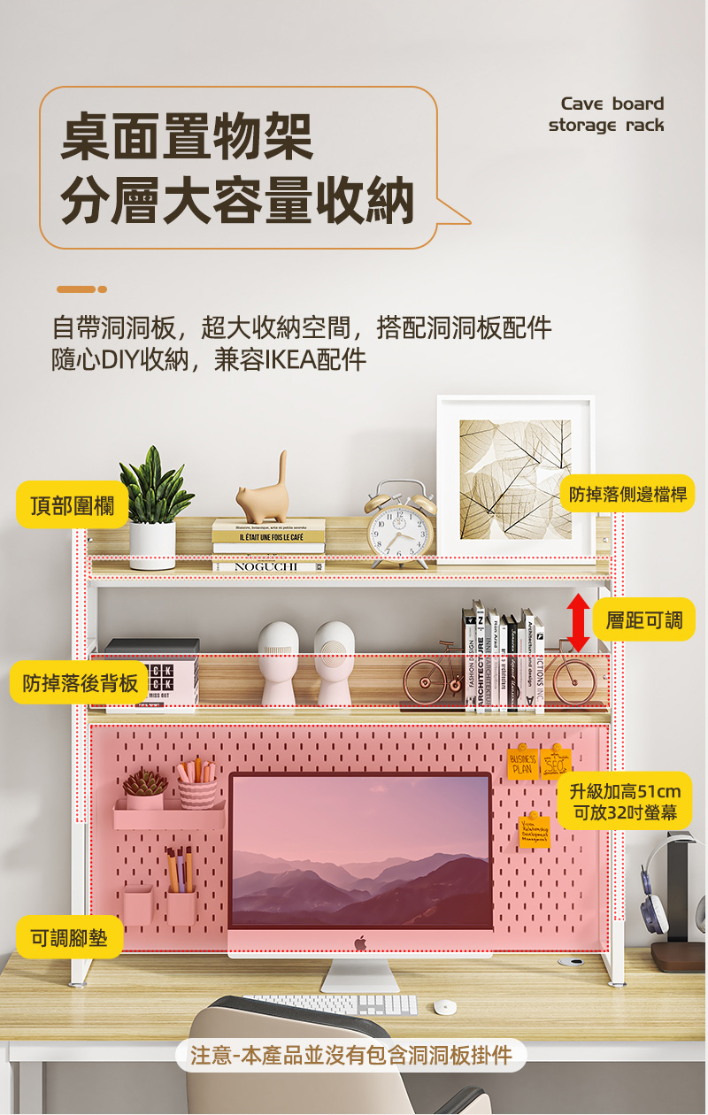 【慢慢家居】獨家款-現代簡約L型轉角書桌書架組洞洞板桌面置物架140x120cm