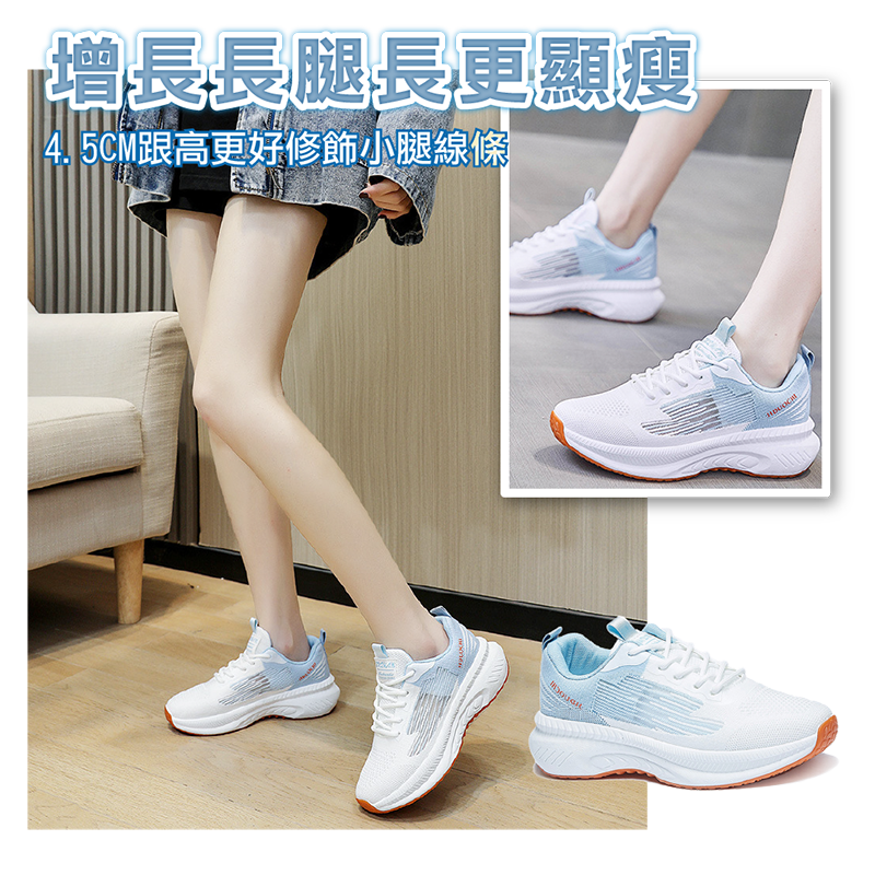 漸層內增高休閒運動鞋/韓系百搭休閒運動健走鞋