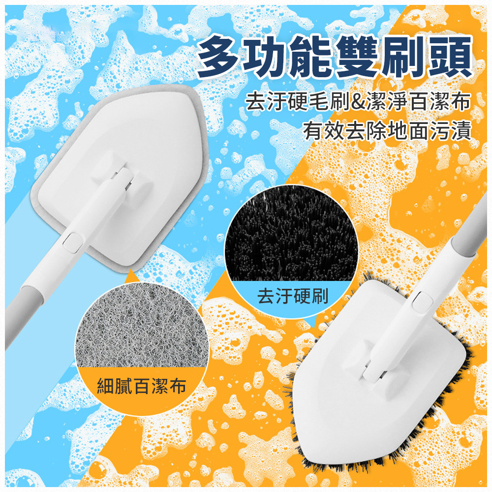 超長桿雙刷頭三角清潔刷 地板刷 三段123cm 可換刷頭 180度旋轉