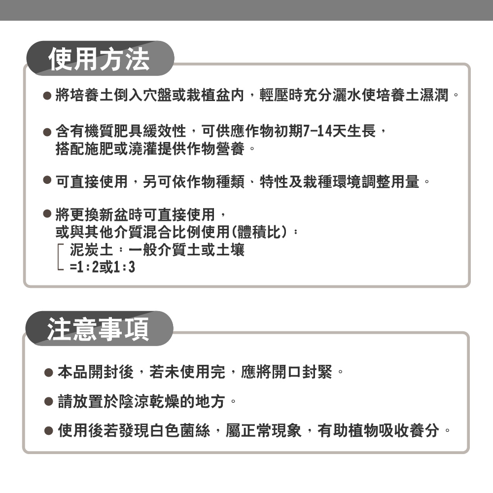 【花公主】新好根寶特級泥炭土(6L) 北歐進口栽培原料/園藝施肥、栽種