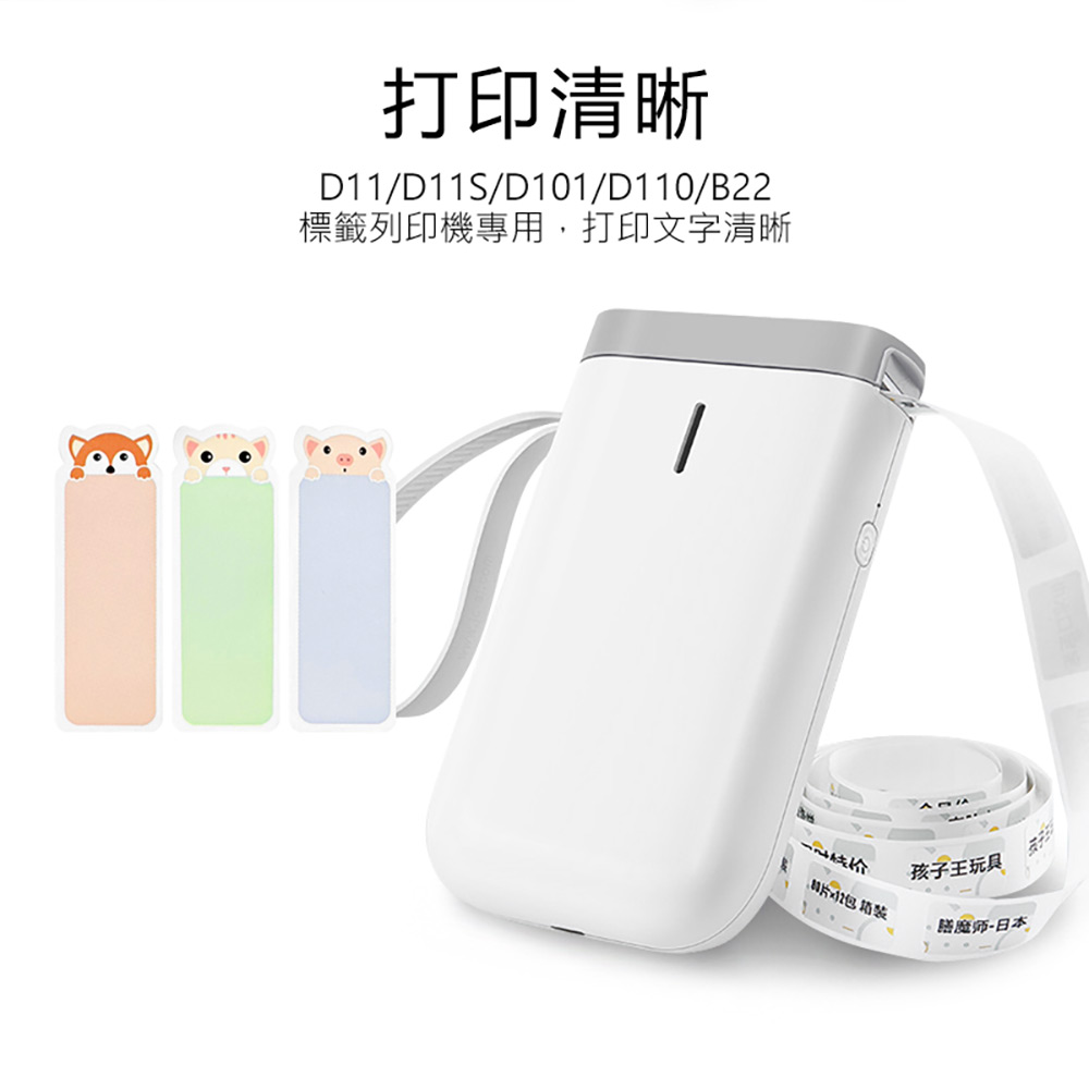 JC-LS-B01 原廠 熱感應標籤貼紙禮盒9入
