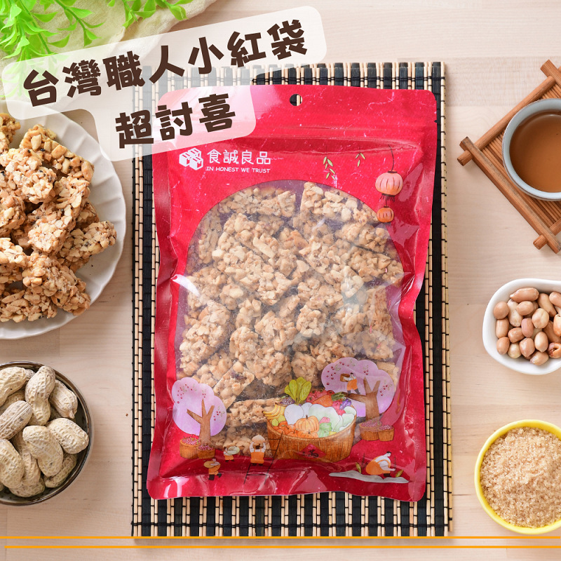 【食誠良品】小農手作低糖花生糖300g 100%雲林日曬花生