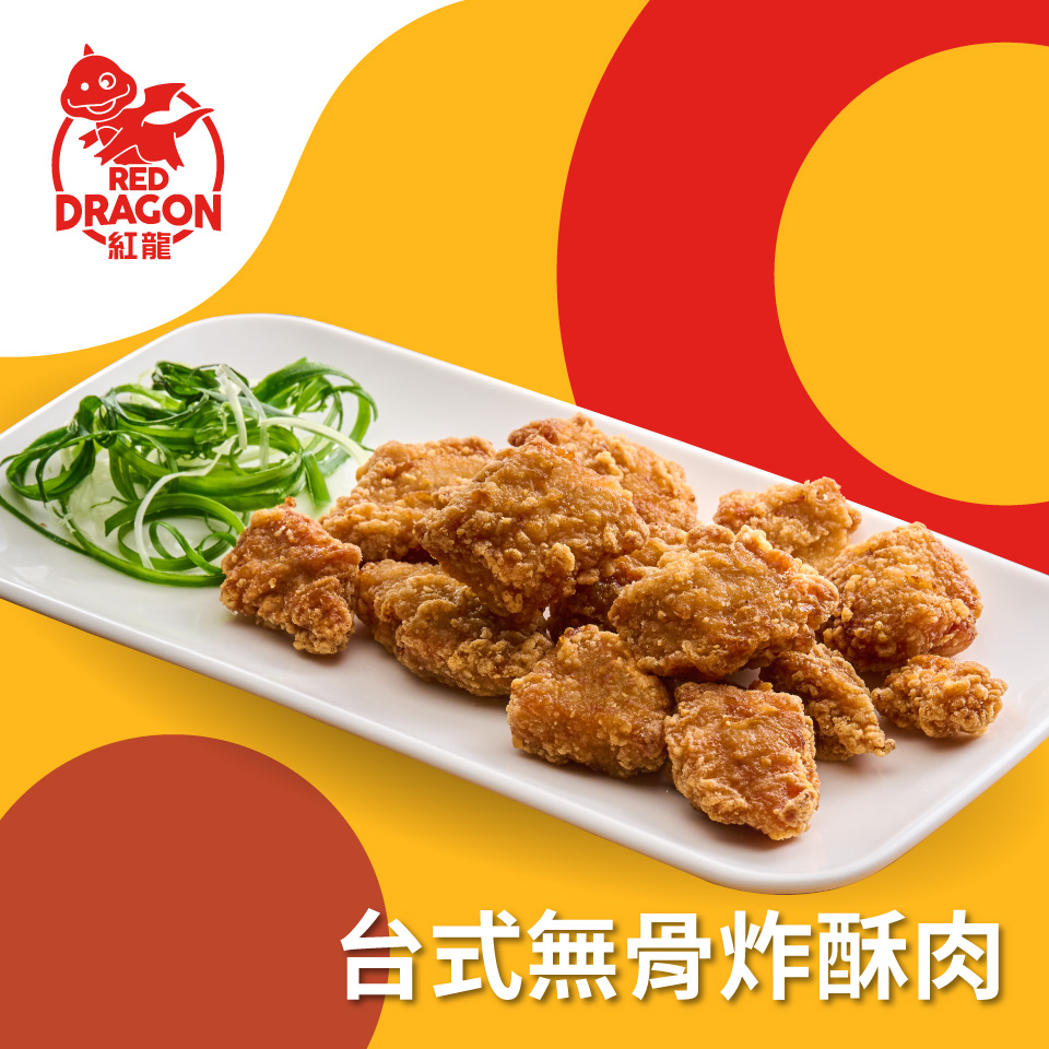 【紅龍】台式無骨炸酥肉 350g/包