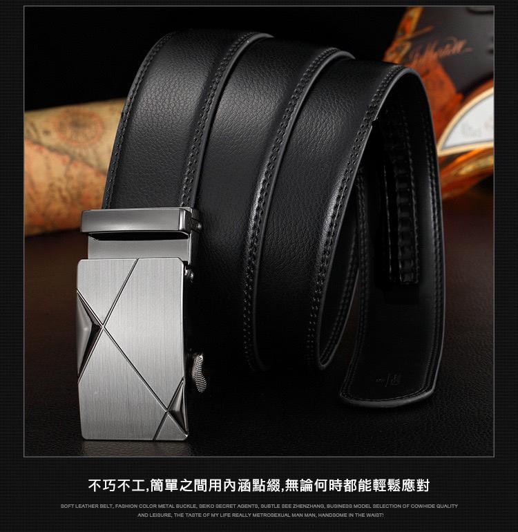 男士時尚商務自動扣皮帶