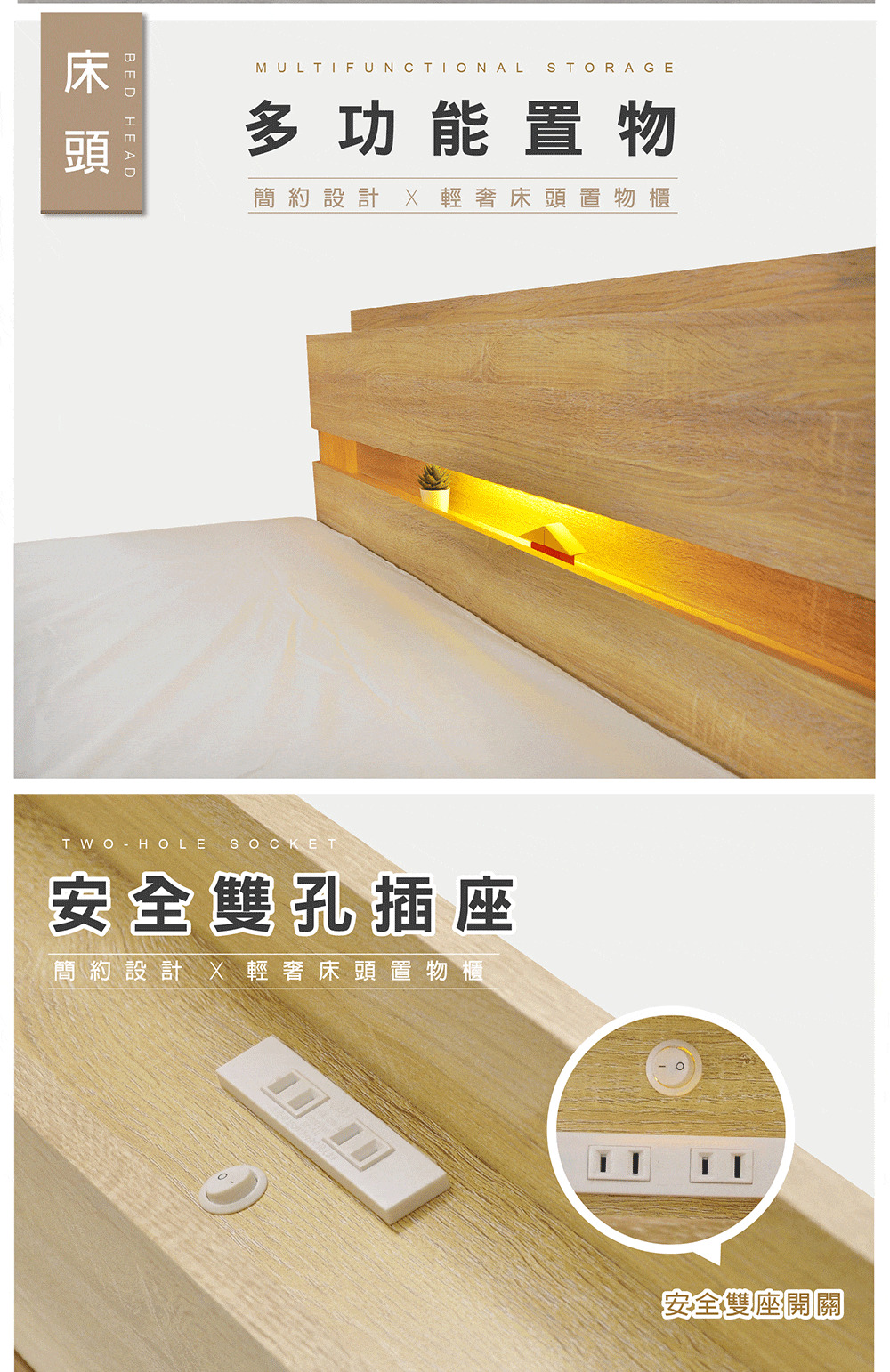 【Famy+】日式輕奢LED床頭片+收納安全掀床組/床底組(附床頭燈 插座)