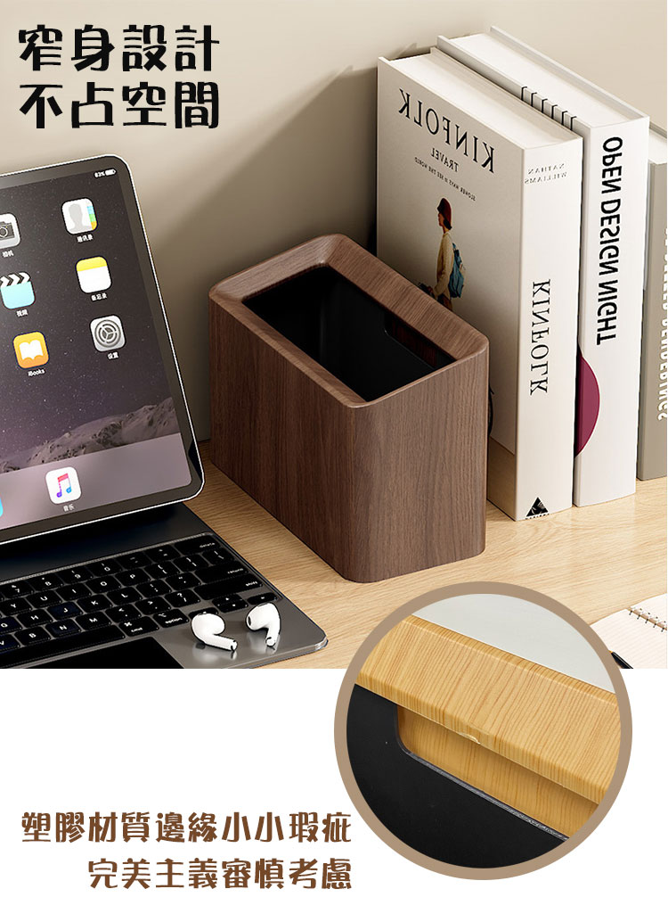 【Mega】日式桌面木質紋迷你垃圾桶(深胡桃色／淺原木色) 小垃圾桶 收納桶