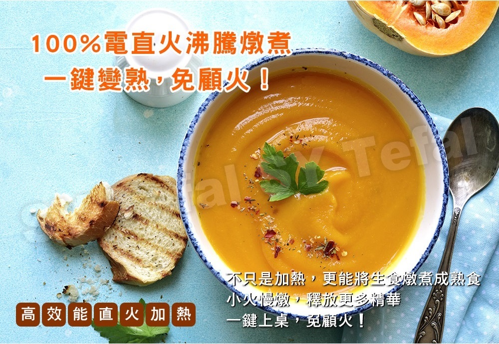 【Tefal 特福】高速熱能營養調理機/豆漿機/寶寶副食品 BL961570