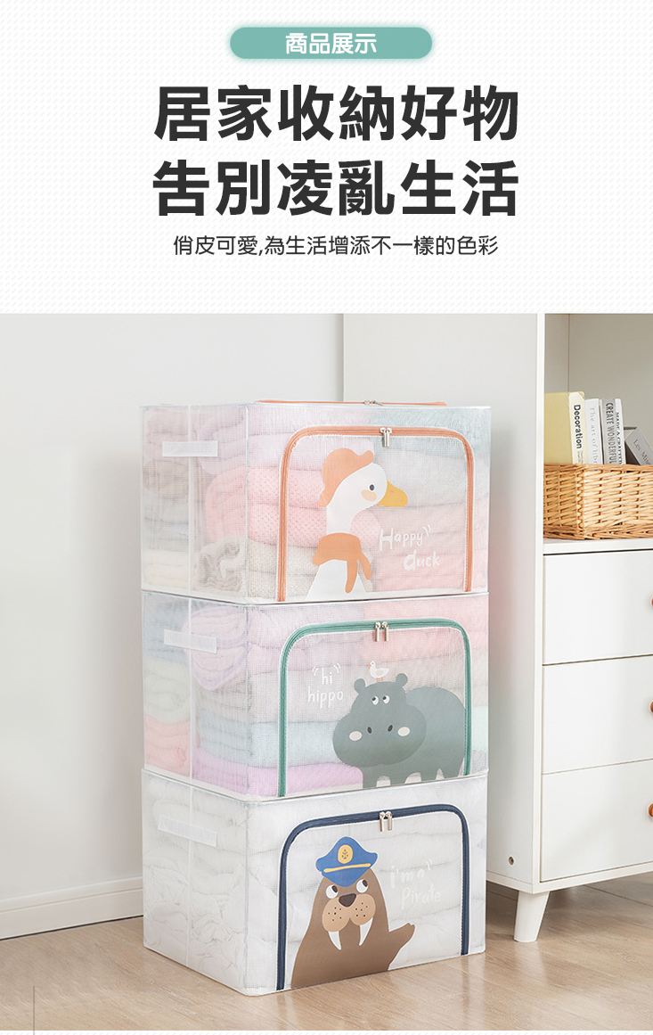 超大透明防水雙開收納箱(可愛款)