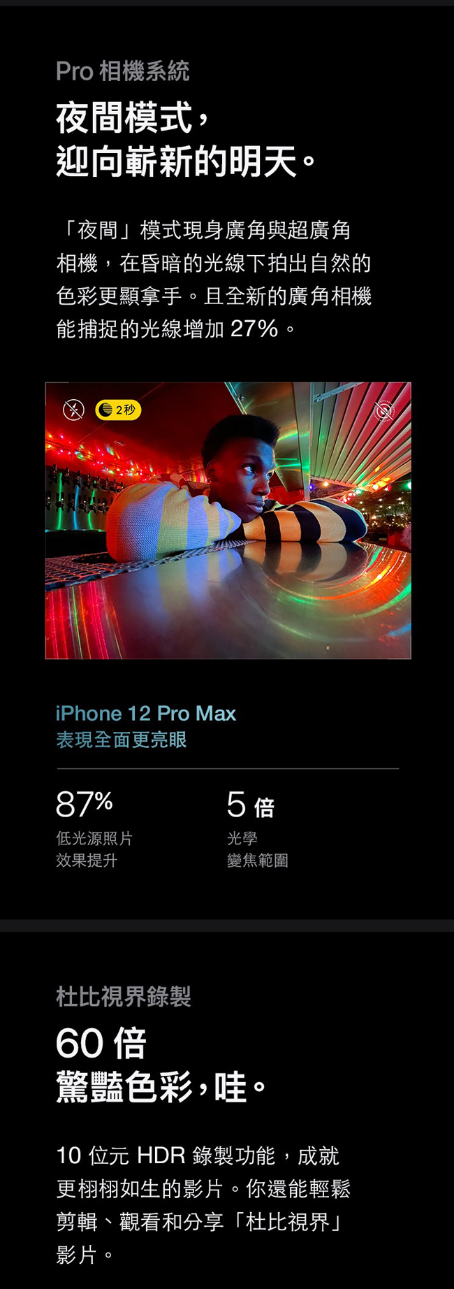 Apple iPhone 12 Pro Max 512G(石墨/銀/金/藍)【愛